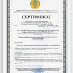 Сертификат-GMP-в-рамке-на-рус